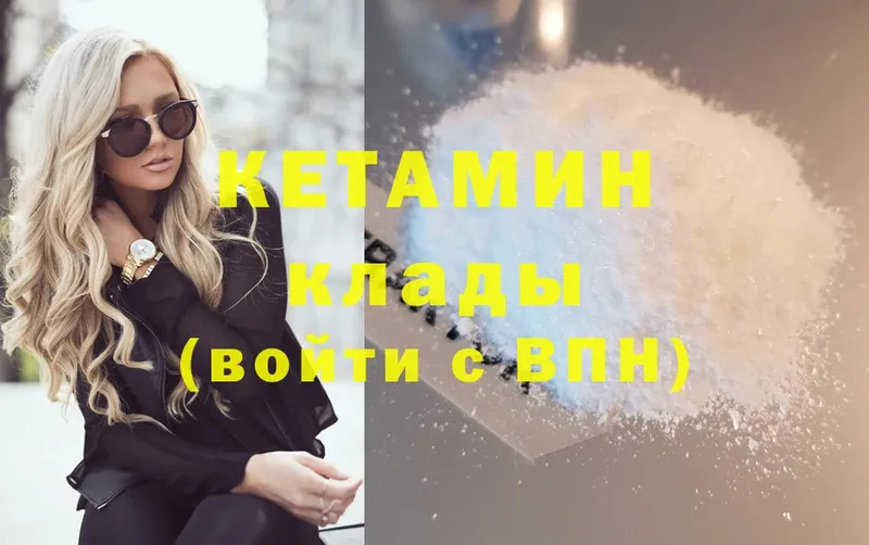 КЕТАМИН ketamine  ссылка на мегу ссылка  Анжеро-Судженск 